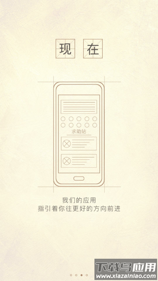 校园洗衣帮app最新版截图3