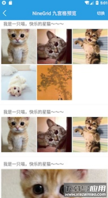 xuidemo app最新版截图1