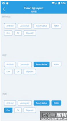 xuidemo app最新版截图3