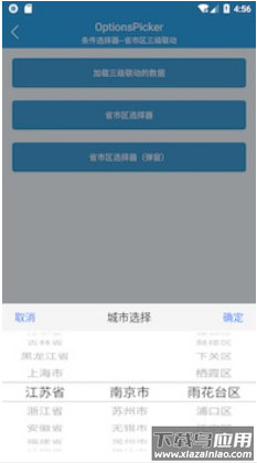 xuidemo app最新版截图6