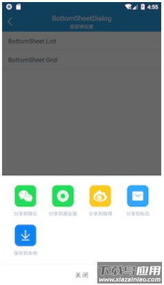 xuidemo app最新版截图7