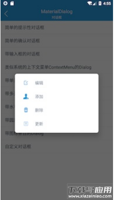 xuidemo app最新版截图8