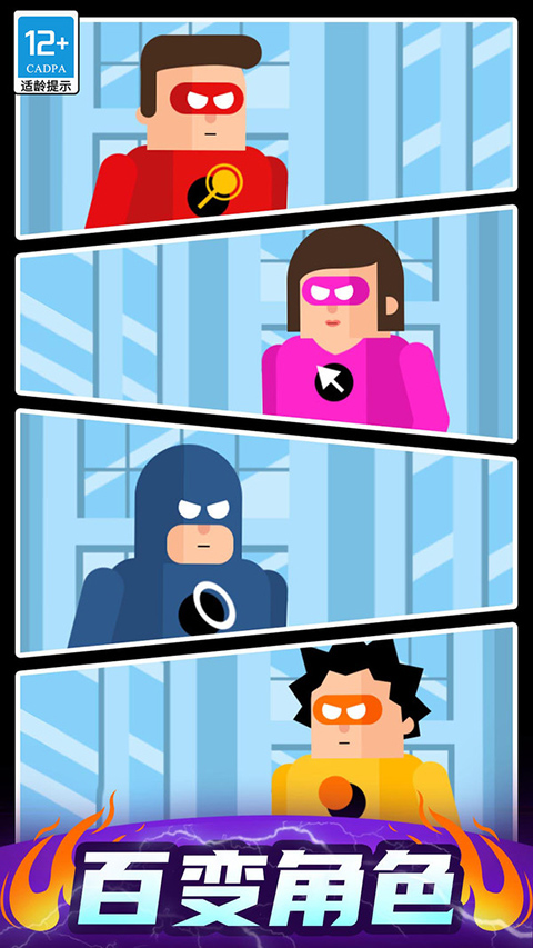 炮击达人手机版截图