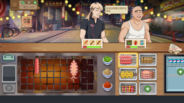 真香夜市摊我的大排档官方版最新版截图5