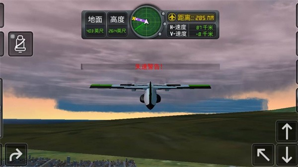 3d飞机驾驶模拟器最新版截图2