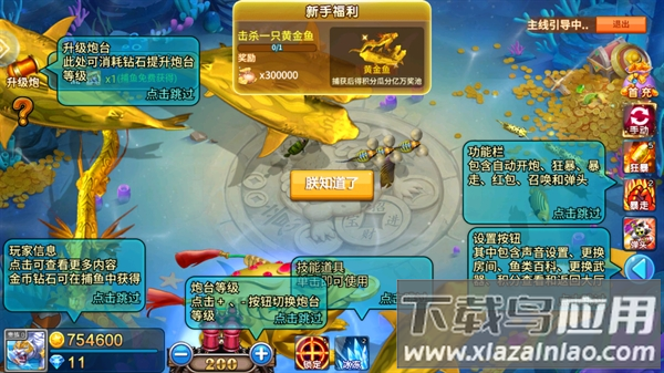 波克捕鱼官方正版