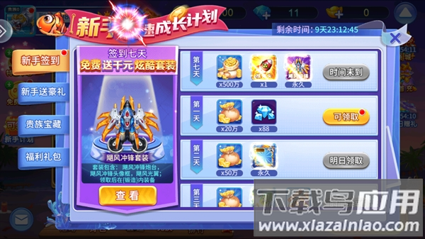 波克捕鱼官方正版