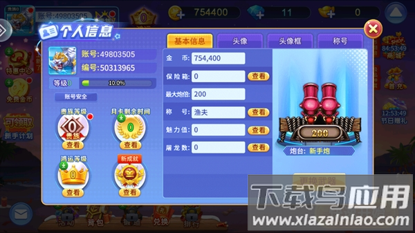 波克捕鱼官方正版