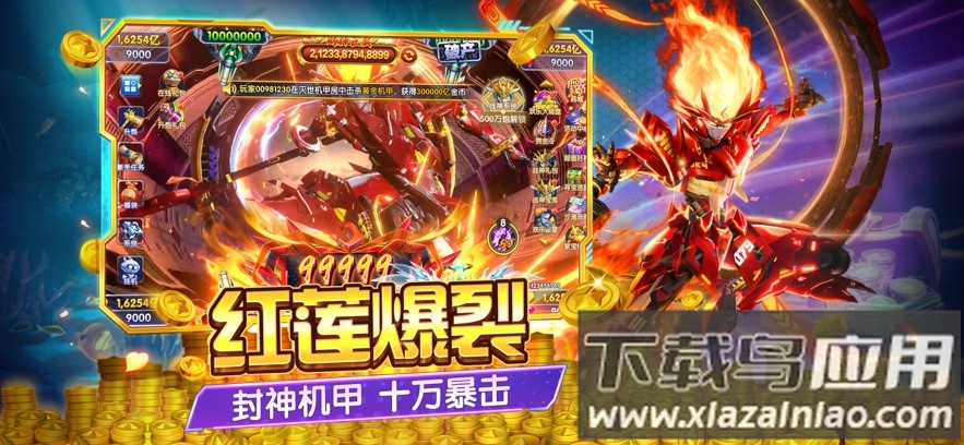 捕鱼达人千炮版官方最新版截图1