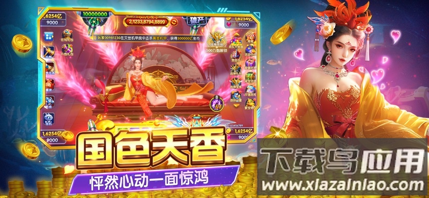 捕鱼达人千炮版官方最新版截图2