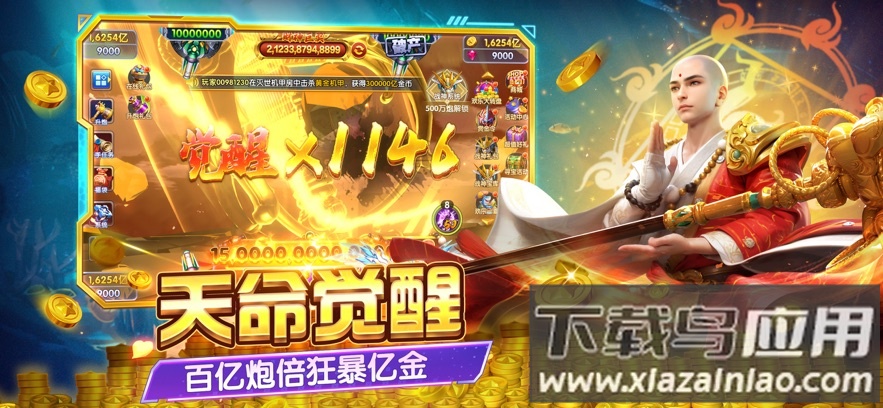 捕鱼达人千炮版官方最新版截图4