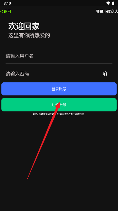 小趣空间app手表版