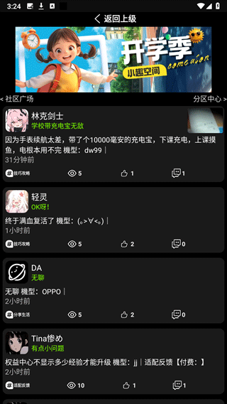 小趣空间app手表版最新版截图2