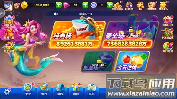 捕鱼达人千炮版下载官方最新版