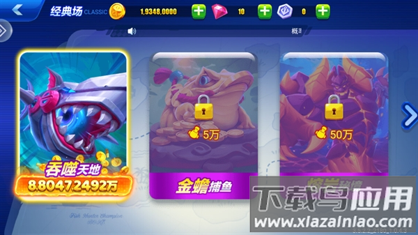 捕鱼达人千炮版下载官方最新版