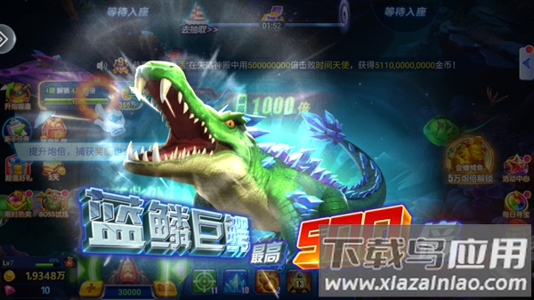 捕鱼达人千炮版下载官方最新版