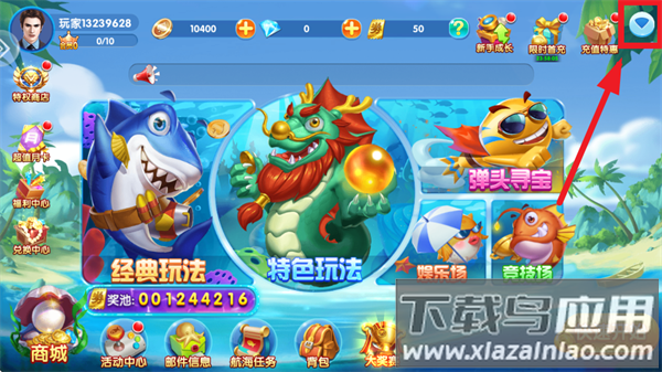 捕鱼达人千炮版下载官方