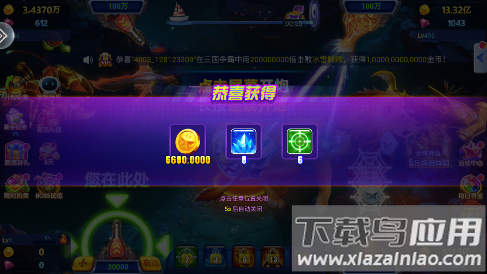 捕鱼达人千炮版下载官方截图1