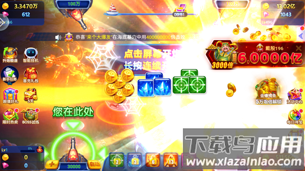 捕鱼达人千炮版下载官方截图2