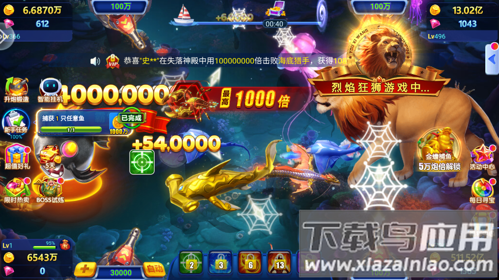 捕鱼达人千炮版下载官方截图3