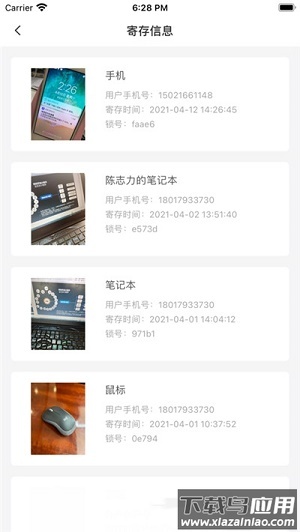 贤旅商家版app最新版截图2