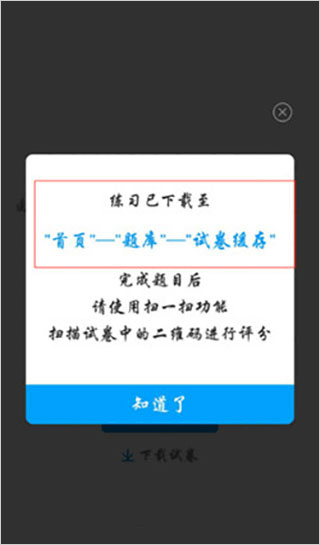 粉笔公考app