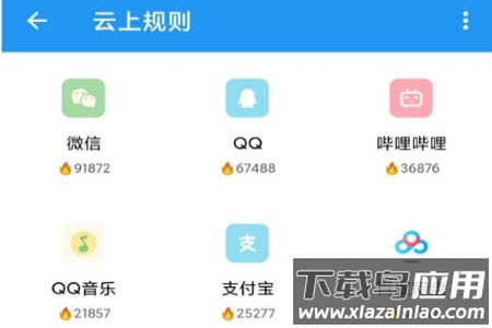 auto tools安卓版广告拦截app