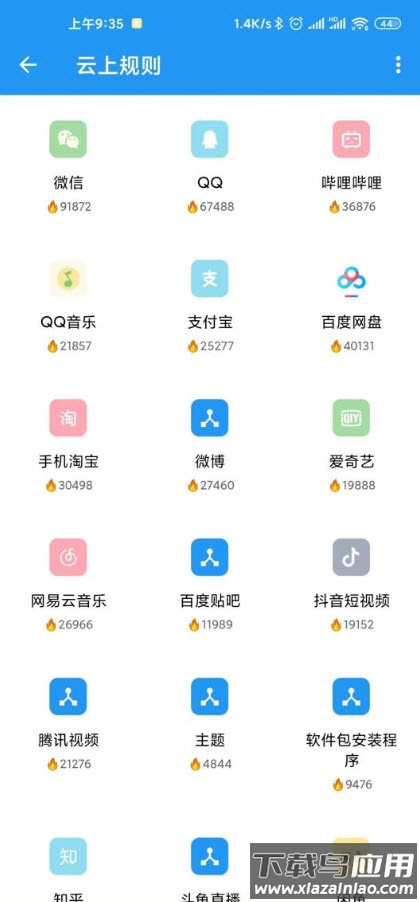 auto tools安卓版广告拦截app最新版截图2