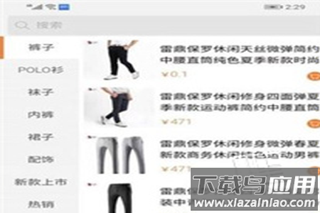 保罗商城app