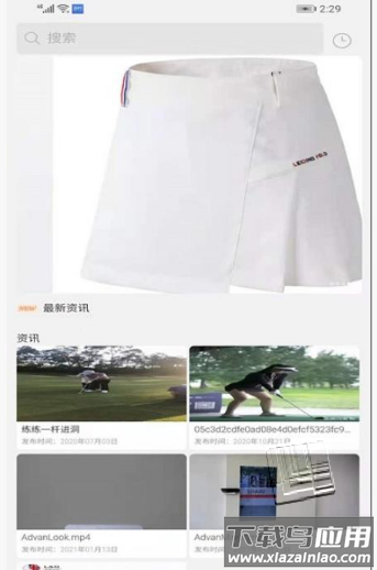 保罗商城app最新版截图1