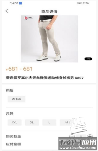 保罗商城app最新版截图2