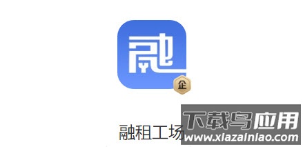 融租工场app