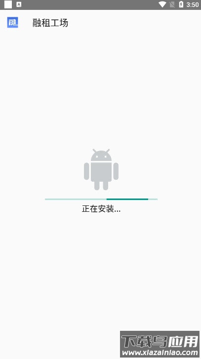 融租工场app最新版截图1