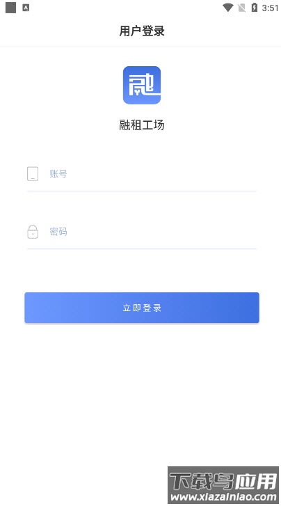 融租工场app最新版截图2