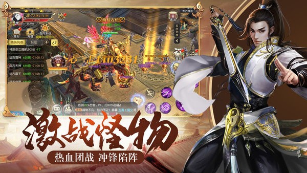 太古封魔录正版手游截图