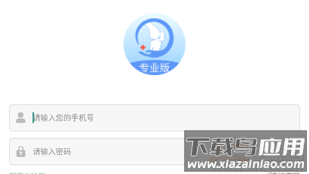 关节医生(在线咨询)app