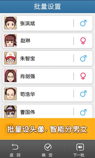 多趣头像手机版最新版截图4