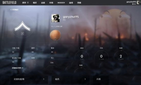 Battlefield小助手安卓版