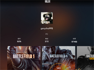 Battlefield小助手安卓版