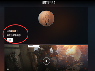 Battlefield小助手安卓版