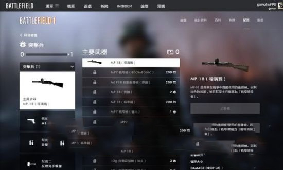Battlefield小助手安卓版