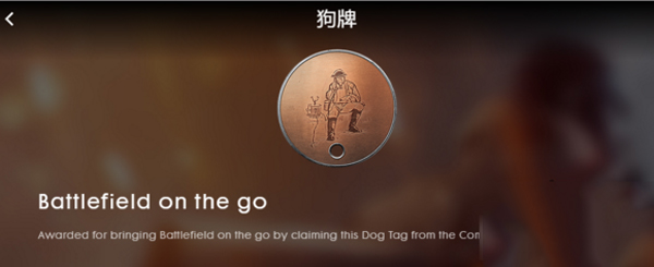 Battlefield小助手安卓版