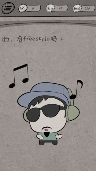 中国式脑洞游戏最新版截图1