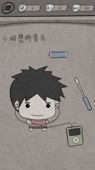 中国式脑洞游戏最新版截图2