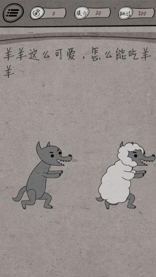 中国式脑洞游戏最新版截图4