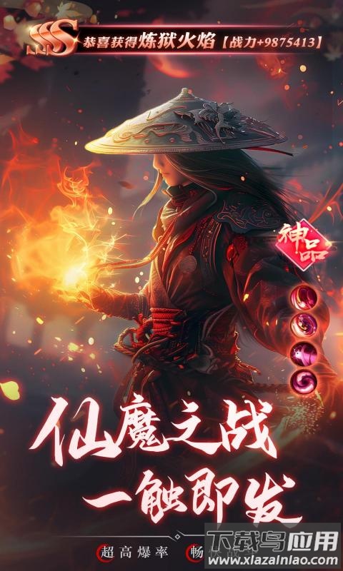 逍遥九歌行0.1折版截图