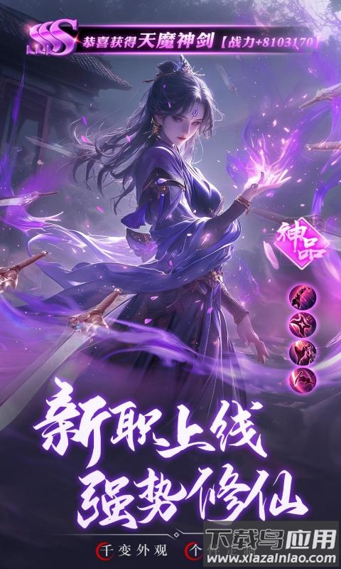 逍遥九歌行0.1折版截图