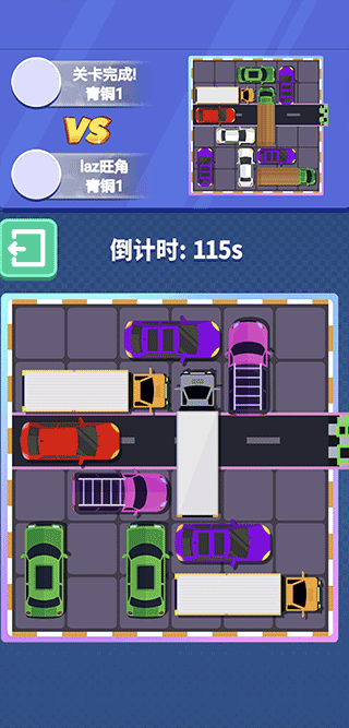 天天抢车位手机版最新版截图2