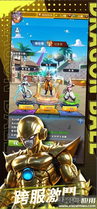 赛亚之怒手游下载(之怒)最新版截图1