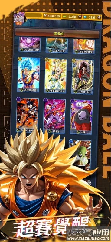 赛亚之怒手游下载(之怒)最新版截图2